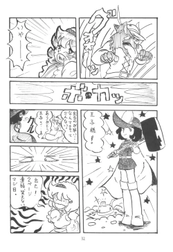 Page 33 of Cybele Vol. 2