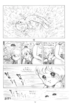 Page 49 of Cybele Vol. 2