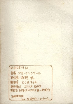 Page 48 of White Cybele Vol.10