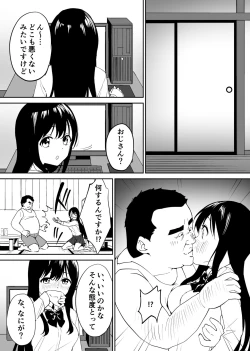 Page 15 of Kimokute Mushoku no Ojisanga Bishoujo JK no Shojo Manko ni Musekinin Nakadashi shitara Yorokonde Kuremashita.