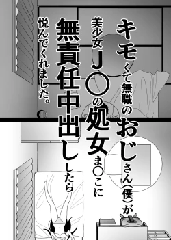 Page 6 of Kimokute Mushoku no Ojisanga Bishoujo JK no Shojo Manko ni Musekinin Nakadashi shitara Yorokonde Kuremashita.