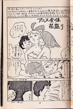 Page 20 of Anibele Vol.9