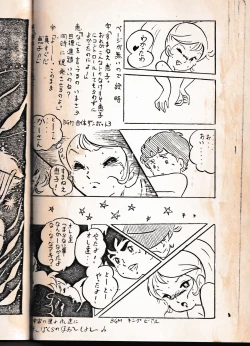 Page 21 of Anibele Vol.9