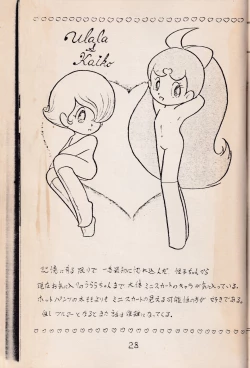 Page 30 of Anibele Vol.9