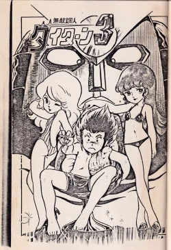 Page 32 of Anibele Vol.9