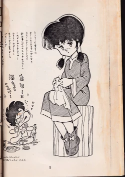 Page 7 of Anibele Vol.9