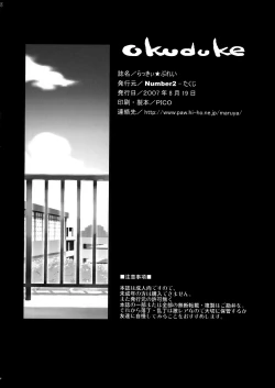 Page 33 of Lucky Play