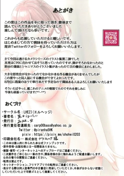 Page 30 of Sukeru Camera Appli Illust-shuu II