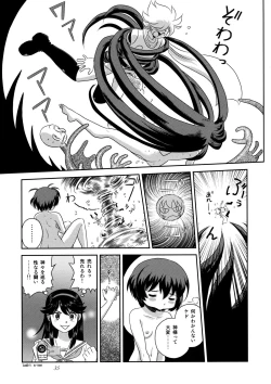 Page 34 of Kamisama Megaton Punch 11