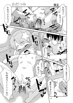 Page 48 of Kamisama Megaton Punch 11