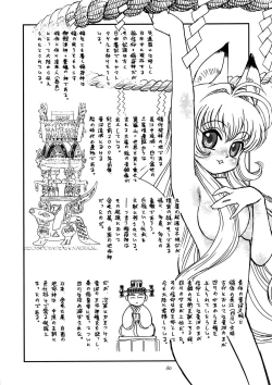 Page 79 of Kamisama Megaton Punch 11