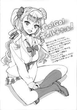 Page 25 of Galko bon arimasu.