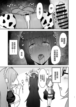 Page 20 of Moomoo Karin