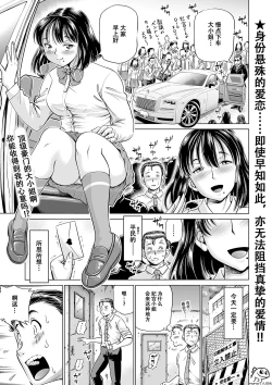 Page 1 of Inryou no Hitomisan ga Mitekita Mono-