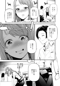 Page 145 of COMIC Tsuyahime Vol. 002