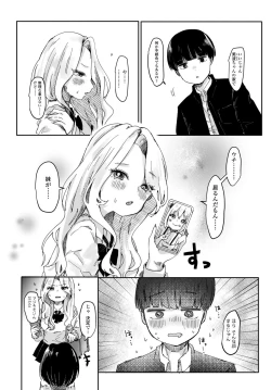 Page 168 of COMIC Tsuyahime Vol. 002