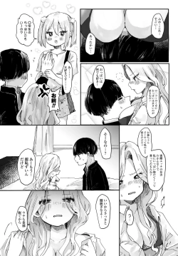 Page 176 of COMIC Tsuyahime Vol. 002