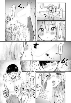 Page 177 of COMIC Tsuyahime Vol. 002