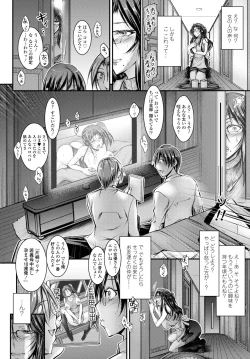 Page 228 of COMIC Tsuyahime Vol. 002