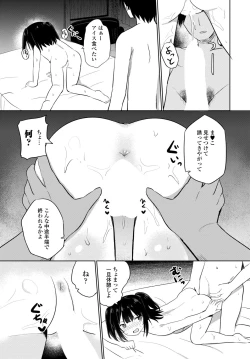 Page 259 of COMIC Tsuyahime Vol. 002