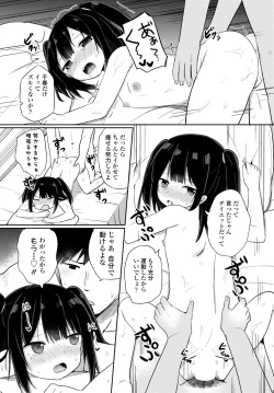Page 261 of COMIC Tsuyahime Vol. 002