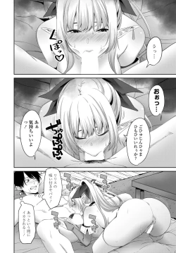 Page 274 of COMIC Tsuyahime Vol. 002