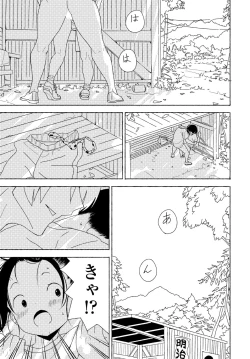 Page 301 of COMIC Tsuyahime Vol. 002