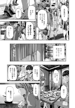 Page 319 of COMIC Tsuyahime Vol. 002