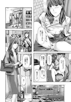 Page 336 of COMIC Tsuyahime Vol. 002
