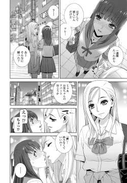 Page 352 of COMIC Tsuyahime Vol. 002