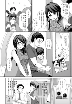 Page 370 of COMIC Tsuyahime Vol. 002