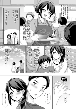 Page 371 of COMIC Tsuyahime Vol. 002