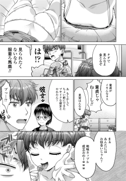 Page 391 of COMIC Tsuyahime Vol. 002