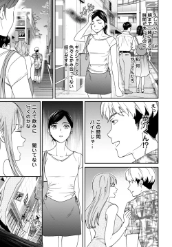 Page 39 of COMIC Tsuyahime Vol. 002