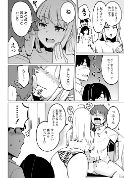 Page 66 of COMIC Tsuyahime Vol. 002