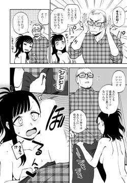 Page 86 of COMIC Tsuyahime Vol. 002
