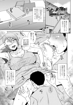 Page 99 of COMIC Tsuyahime Vol. 002