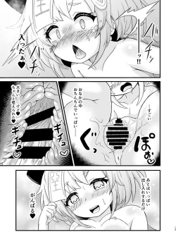 Page 13 of Kishoku Manshin