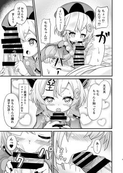 Page 5 of Kishoku Manshin