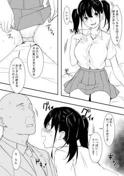 Page 4 of Saki-chan to Ojisan