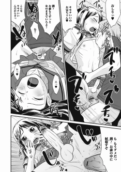 Page 102 of Otokonoko wa Ore no Yome