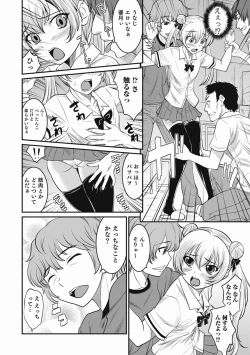 Page 146 of Otokonoko wa Ore no Yome