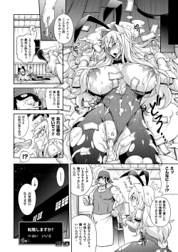 Page 19 of Girls Rush Bunny