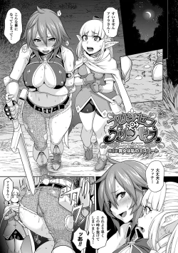 Page 36 of Girls Rush Bunny