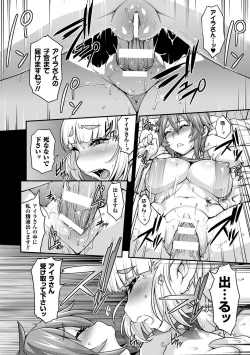 Page 75 of Girls Rush Bunny