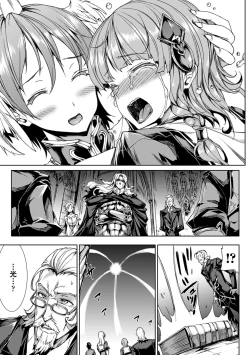 Page 111 of Shinkyoku no Grimoire