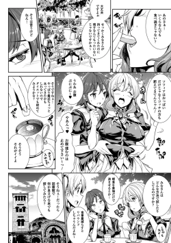 Page 116 of Shinkyoku no Grimoire