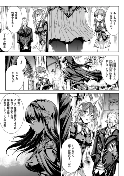 Page 143 of Shinkyoku no Grimoire