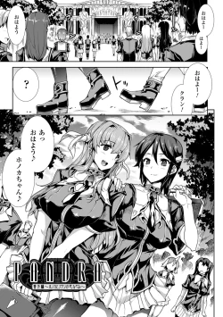 Page 169 of Shinkyoku no Grimoire