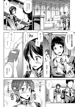 Page 170 of Shinkyoku no Grimoire